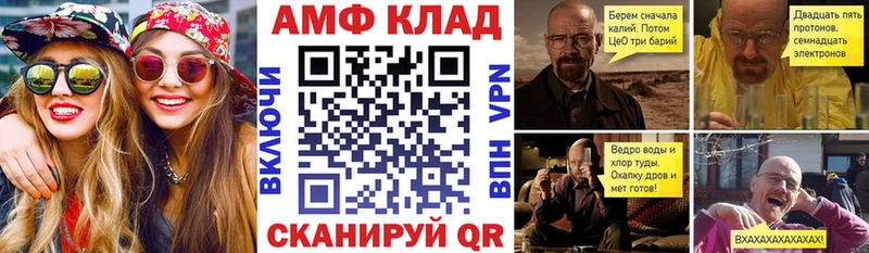 МЕГА маркетплейс  Фурманов  АМФЕТАМИН 97% 