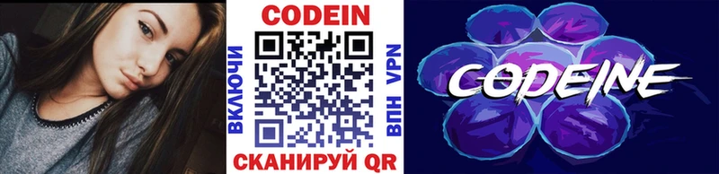 где продают наркотики  Фурманов  Кодеин напиток Lean (лин) 