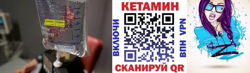Кетамин ketamine  Фурманов 