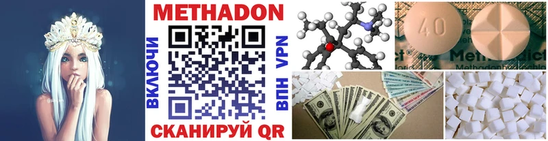МЕТАДОН VHQ  Фурманов 